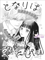 元气少女缘结神